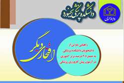 کسب عنوان 2/5 درصد برتر کشوری در آزمون پیش کارورزی توسط دانشجویان پزشکی